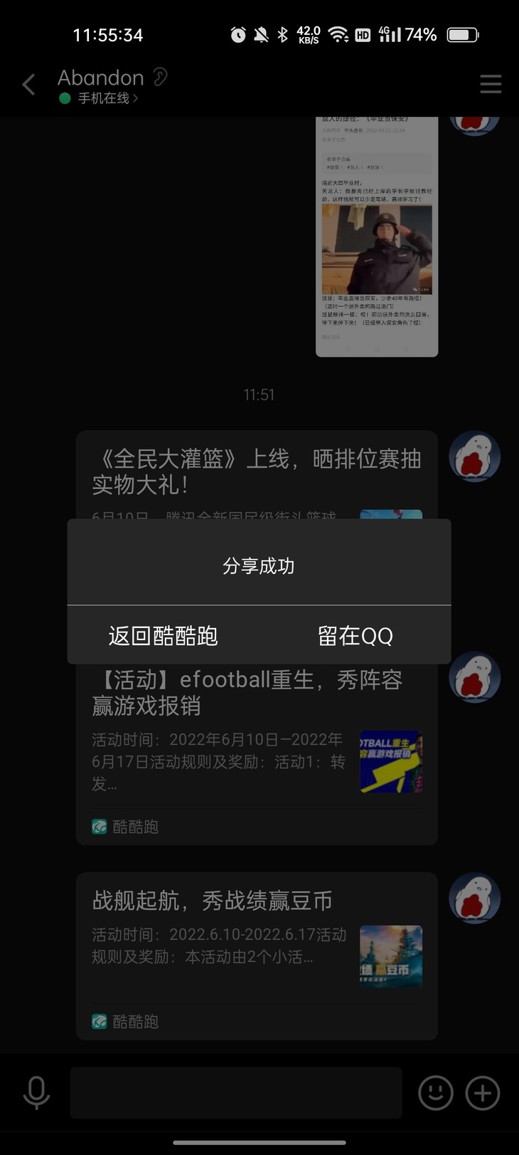 战舰常驻分享活动帖