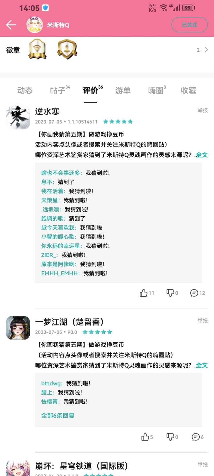 【你画我猜第五期】做游戏挣豆币