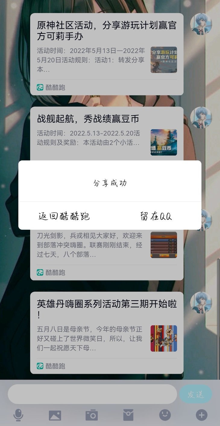 英雄丹嗨圈系列活动分享贴