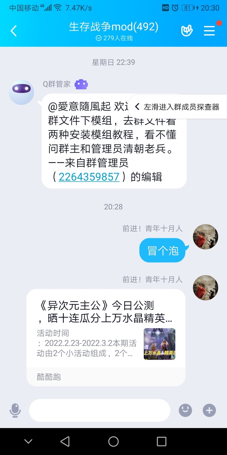 异次元主公分享活动帖