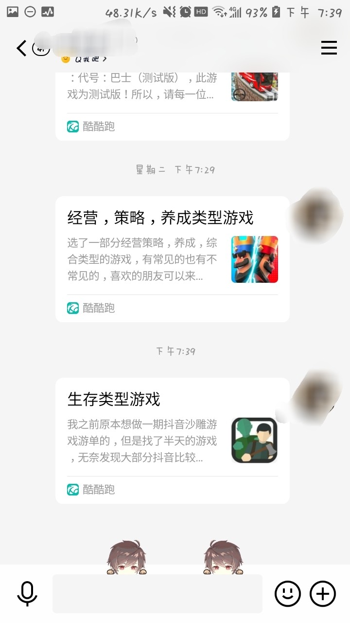 周常活动：游戏同享，欢乐成双—酷酷跑每周专题游单分享活动（3月28日-4月4日）