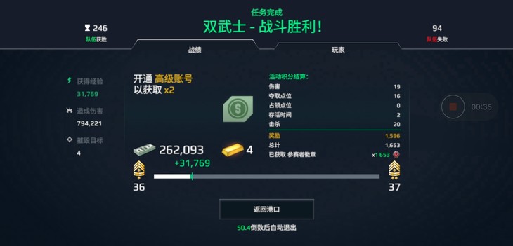 战舰起航，秀战绩赢豆币【已截止】