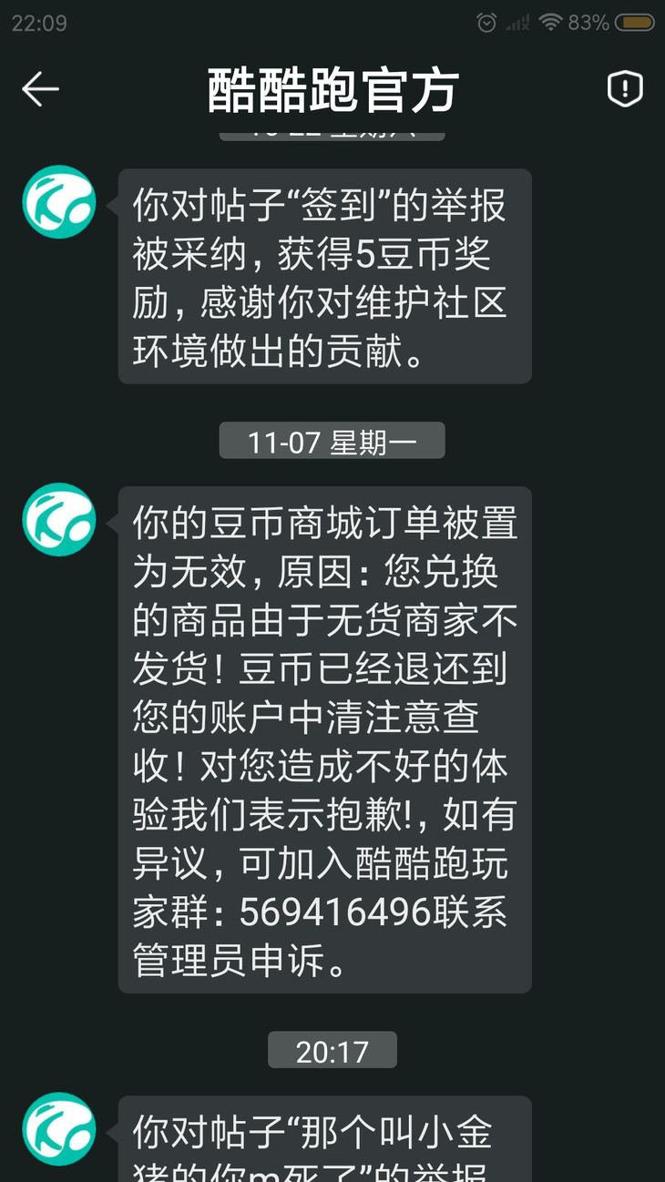 嗨圈欢乐秀：分享一下最近发生的好事吧~