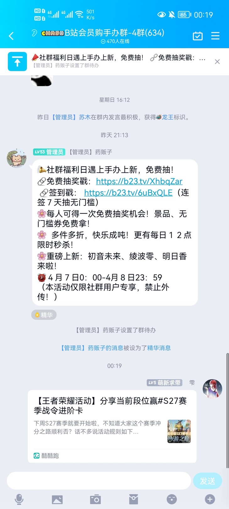 王者荣耀新赛季活动分享贴