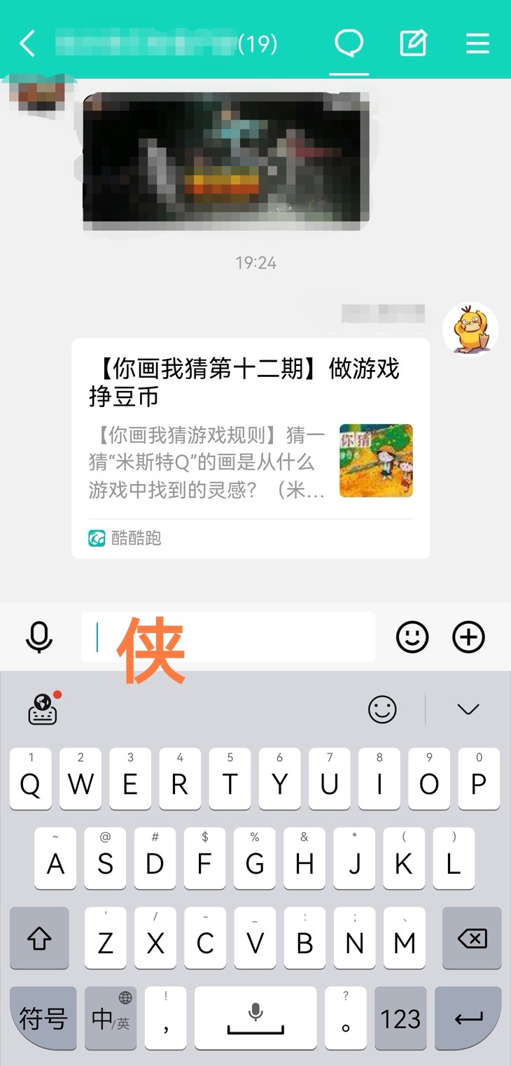 你画我猜第十二期分享贴