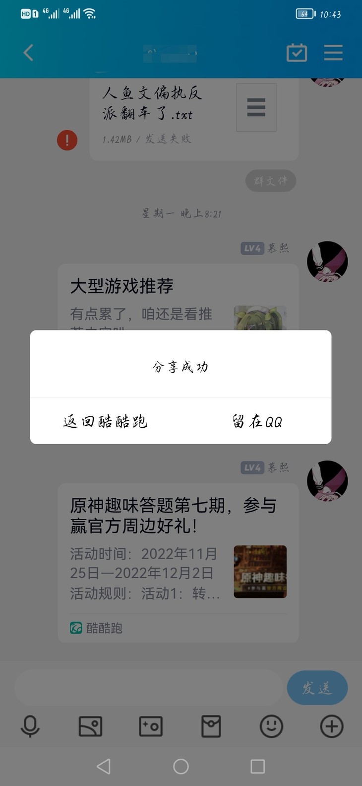 原神趣味答题分享活动帖