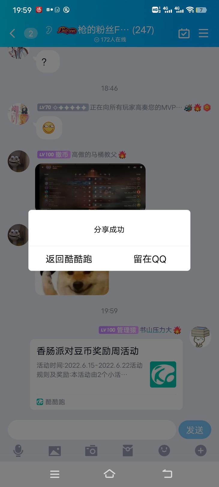 香肠派对周活动分享贴