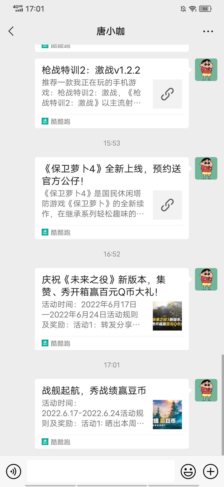 战舰常驻分享活动帖