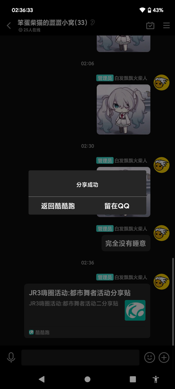 JR3嗨圈活动:都市舞者活动分享贴（已结束）