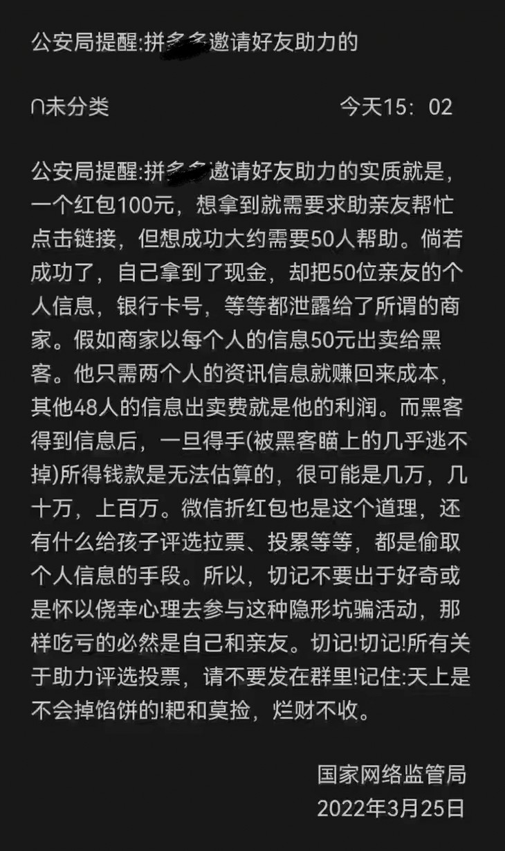 【报名帖】关于我在拼多多领红包的这件事