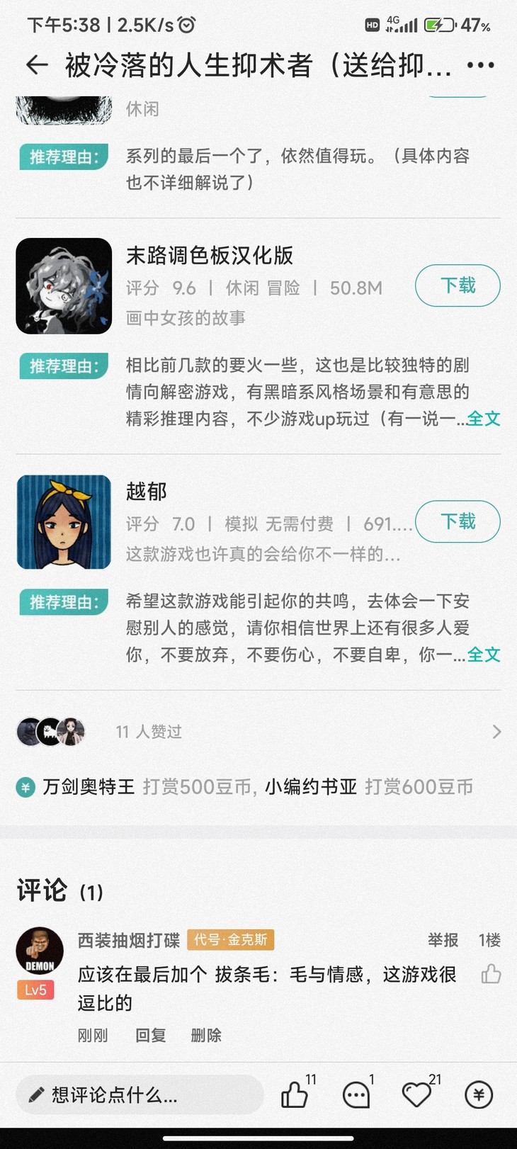 安利游戏赢豆币！游单专区补全活动开始啦！