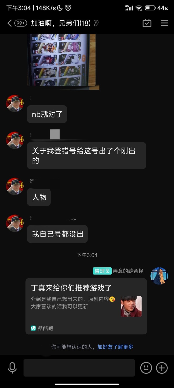 周常活动：游戏同享，欢乐成双—酷酷跑每周专题游单分享活动（8月8日-8月15日）