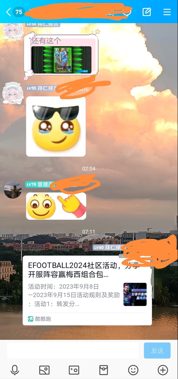 efootball分享活动帖【已截止】