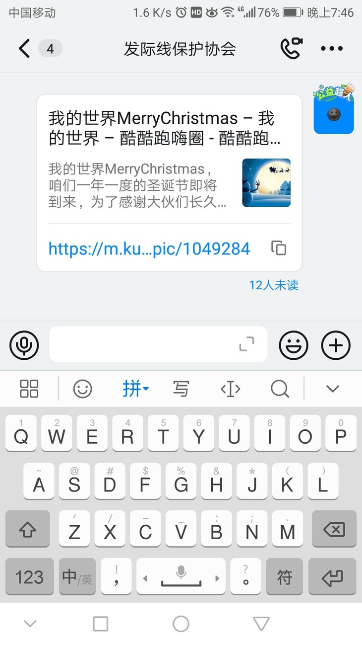 我的世界MerryChristmas