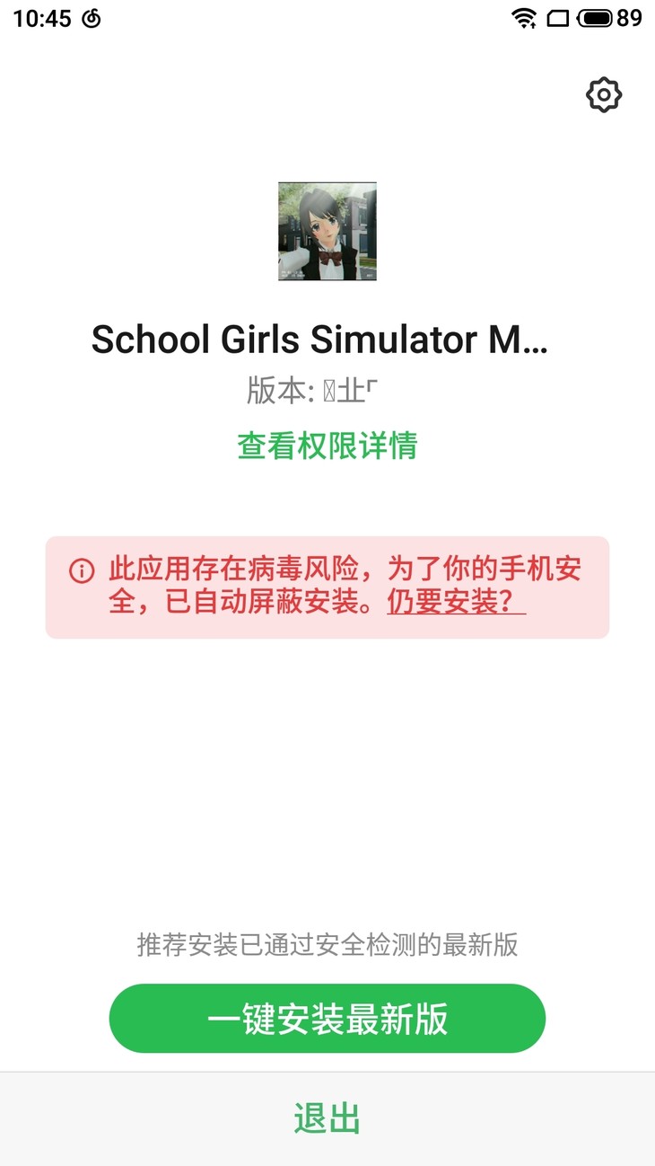 校女mod服装一览