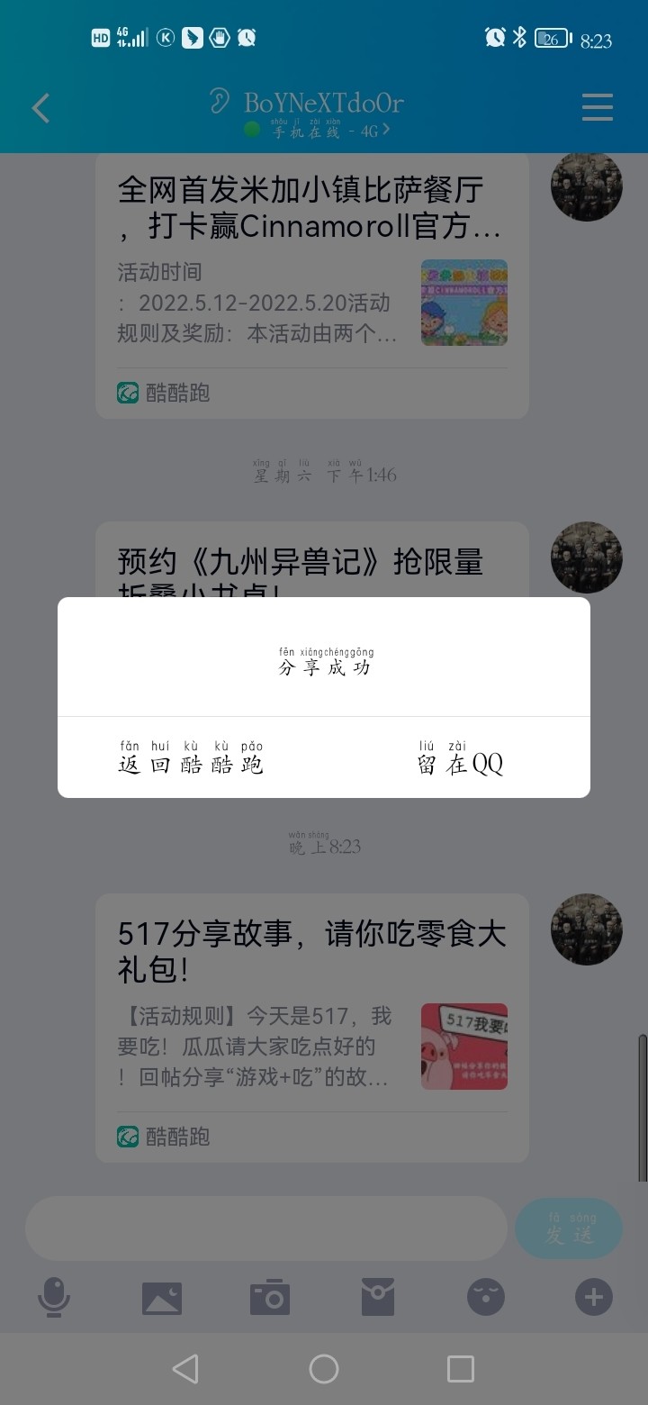 517我要吃活分享帖