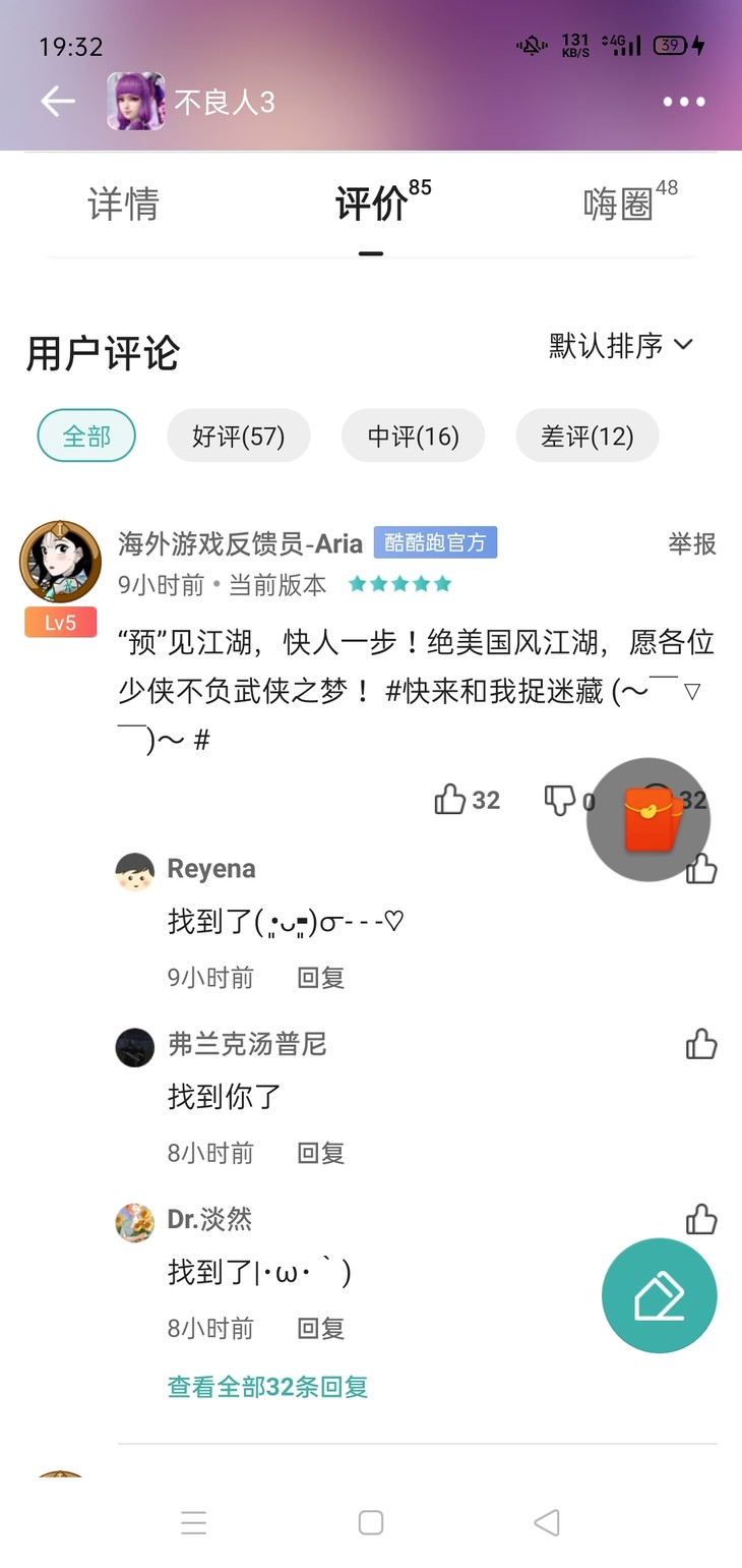 游戏捉迷藏