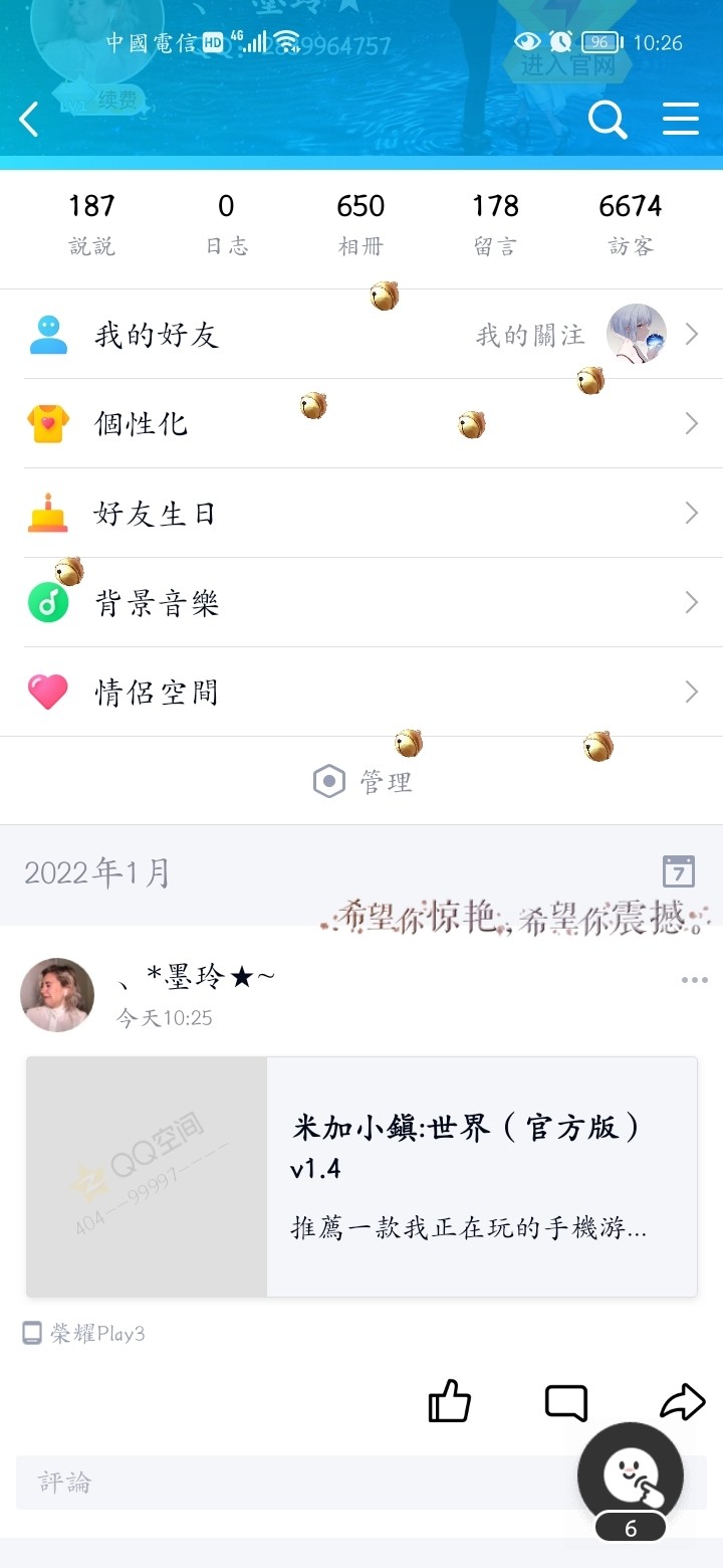 参与米加嗨圈话题，送头衔豆币