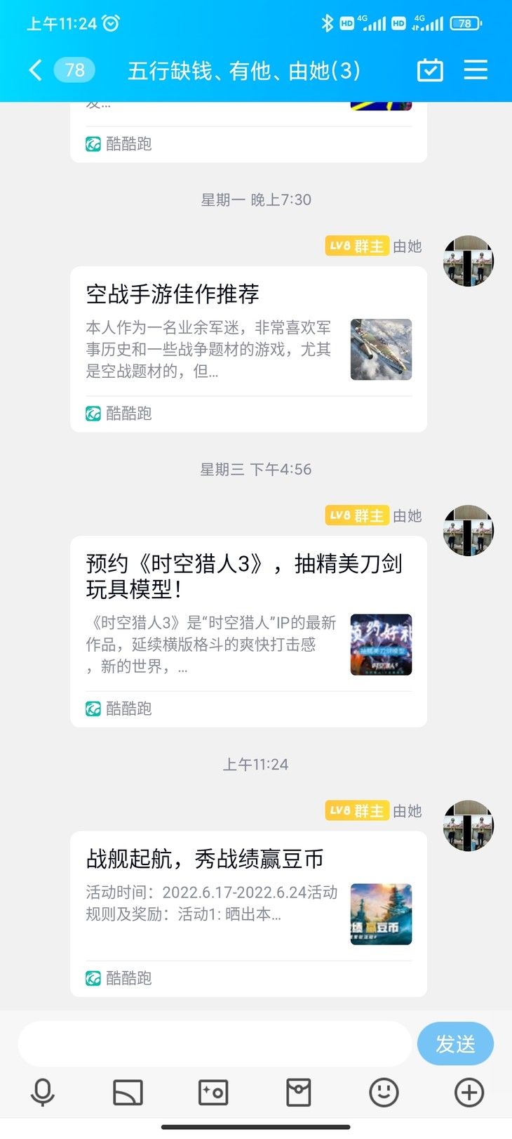 战舰常驻分享活动帖