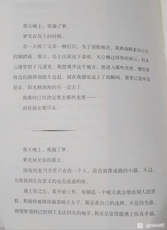 天气之子的感情线是不是三部曲里最自然的那个？