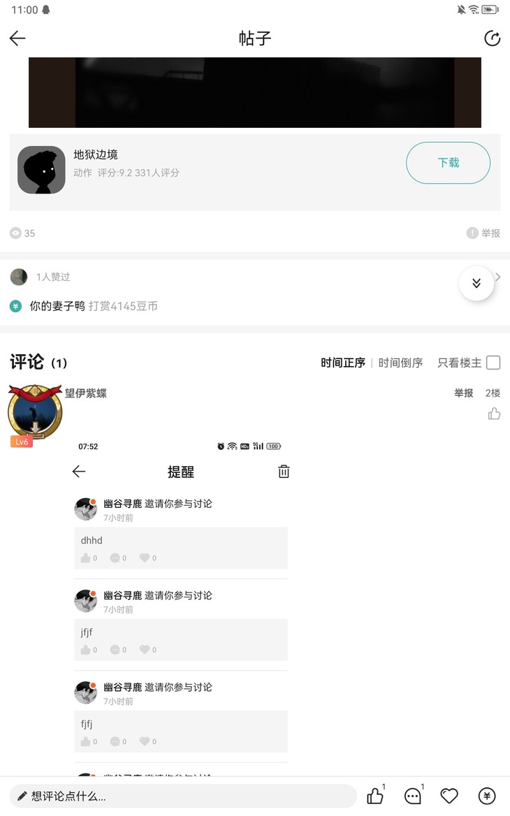 又是被白虫子操控的一天