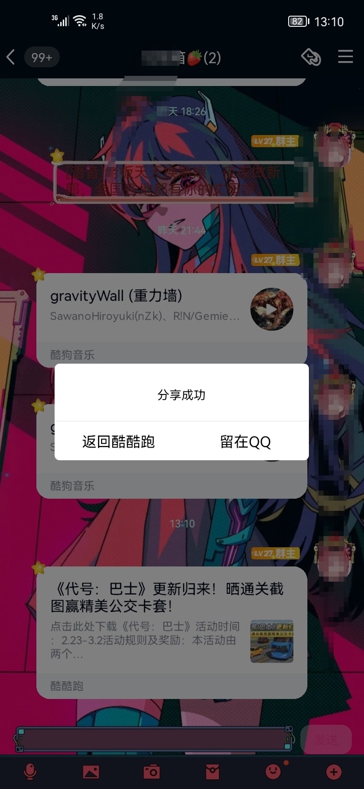 《代号：巴士》更新归来！晒通关截图赢精美公交卡套！【已截止】