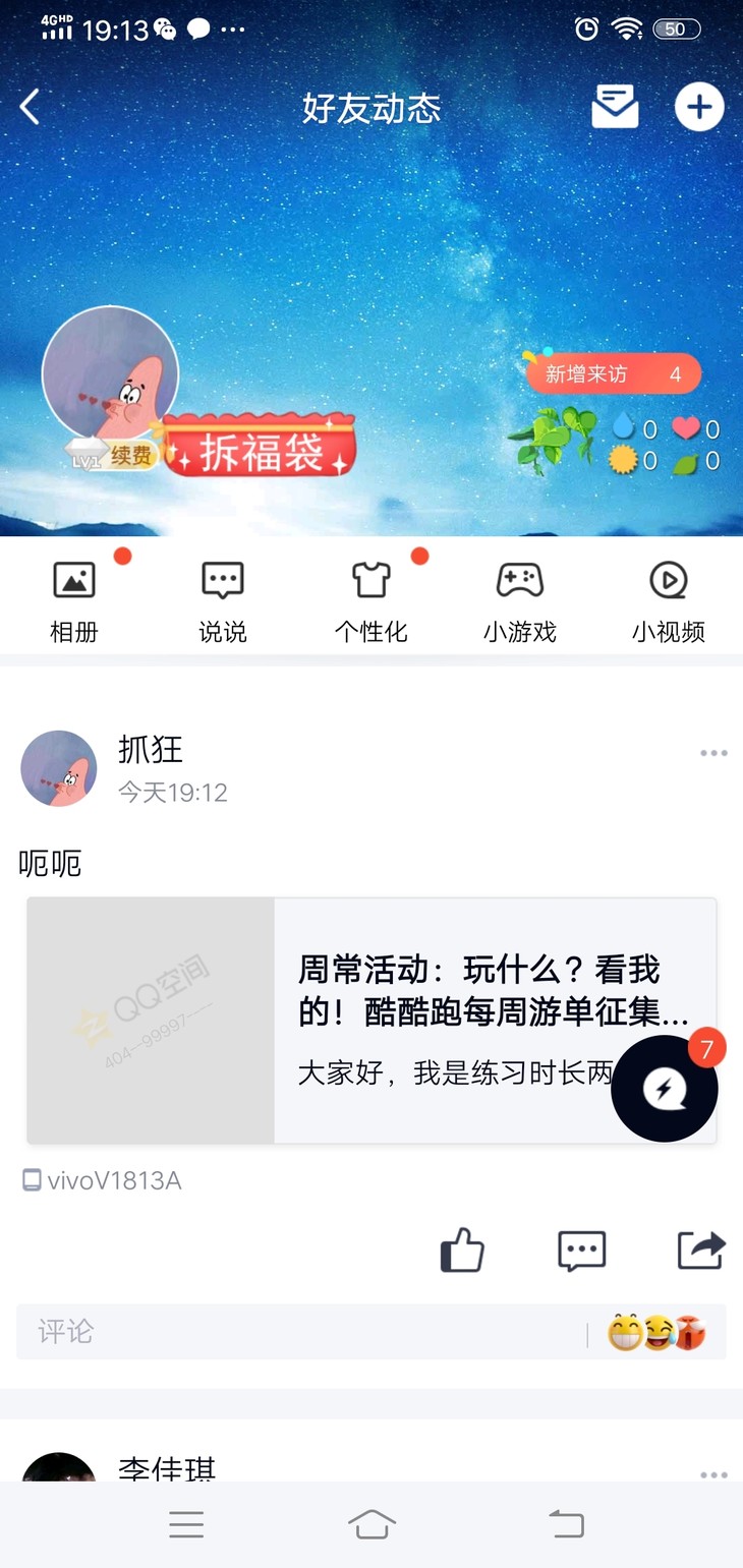 周常活动：玩什么？看我的！酷酷跑每周游单征集活动（12月28日-1月4日）