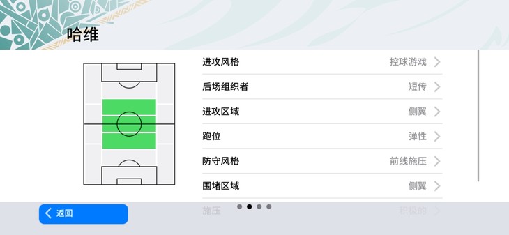 【活动】实况足球常驻活动，推荐球员赢豆币【已截止】