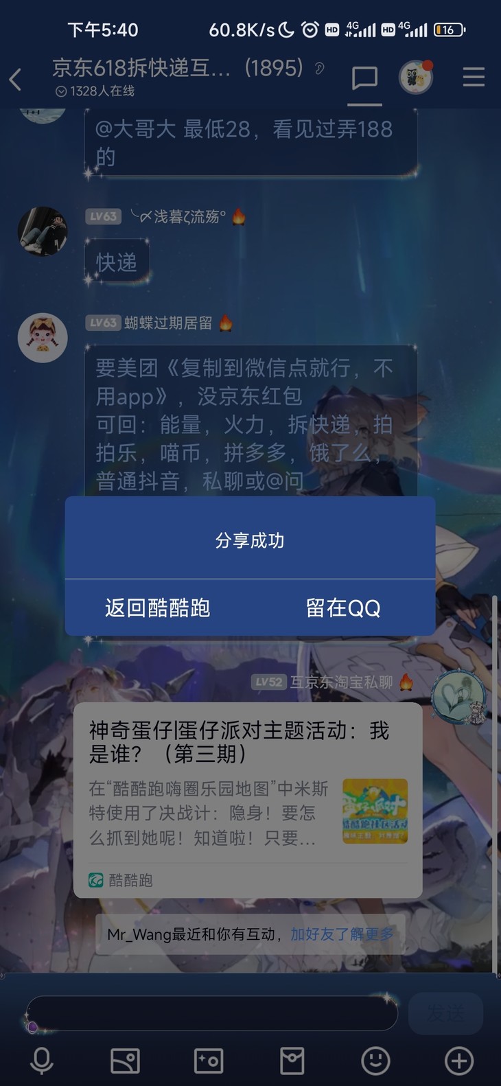 神奇蛋仔|蛋仔派对主题活动：我是谁？（第三期）分享贴