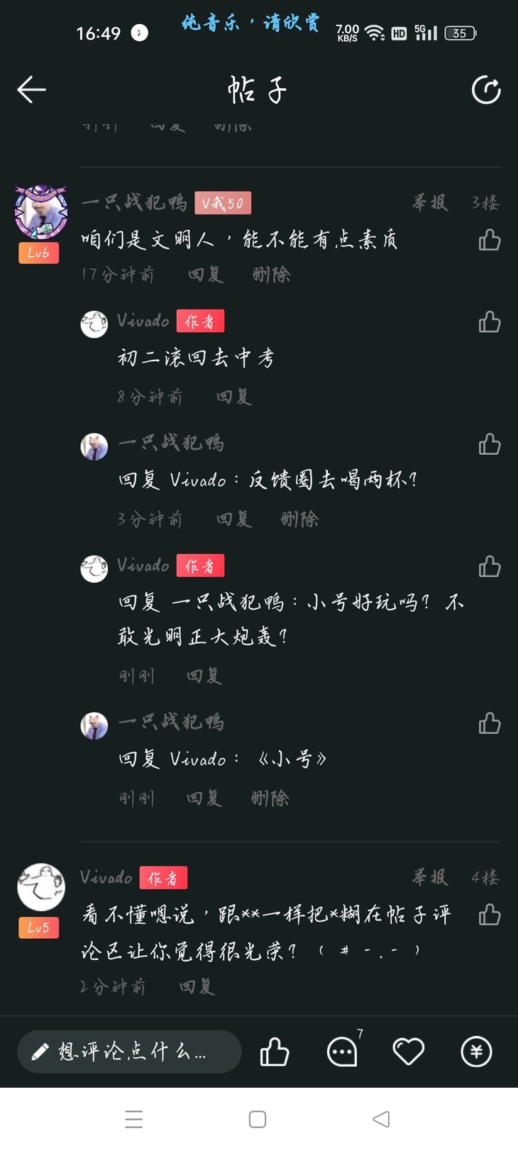 人参公鸡？一代富有文采之人却只识弯弓射大雕？（悲