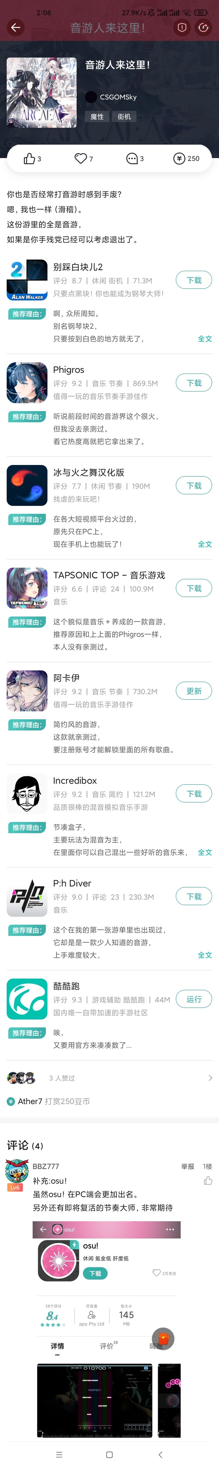 安利游戏赢豆币！游单专区补全活动开始啦！【已截止】