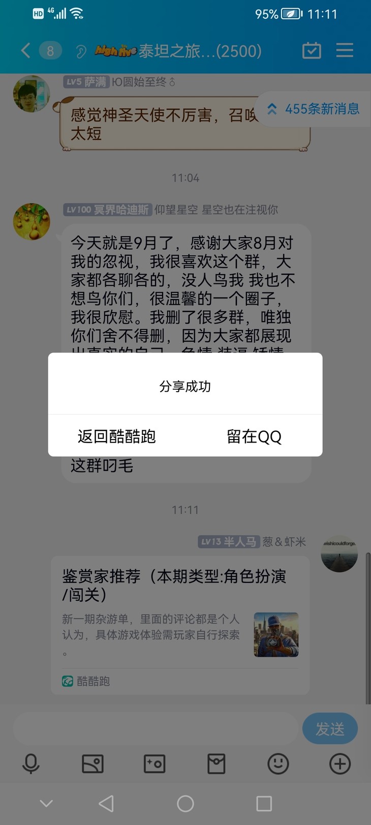 周常活动：游戏同享，欢乐成双—酷酷跑每周专题游单分享活动（8月29日-9月5日）