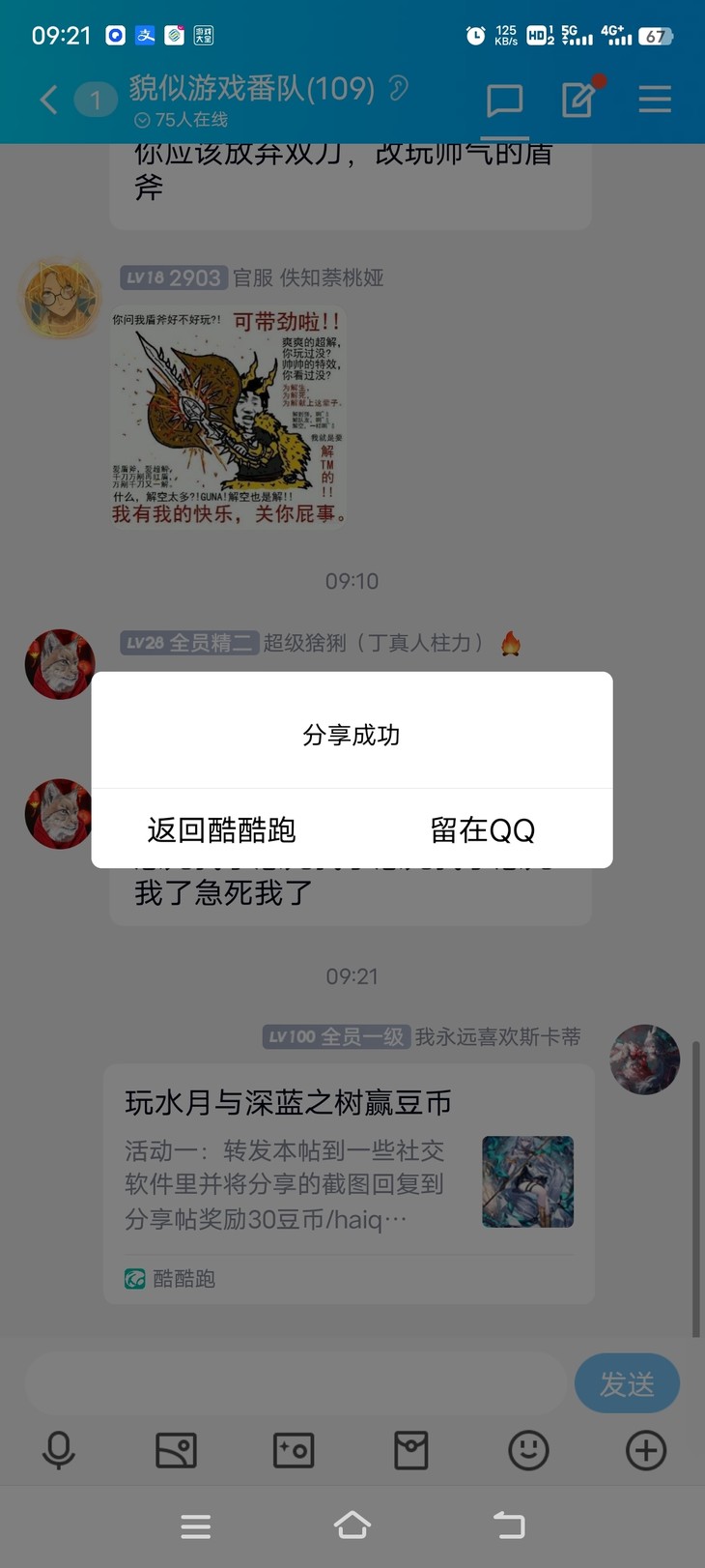 玩水月与深蓝之树赢豆币分享帖