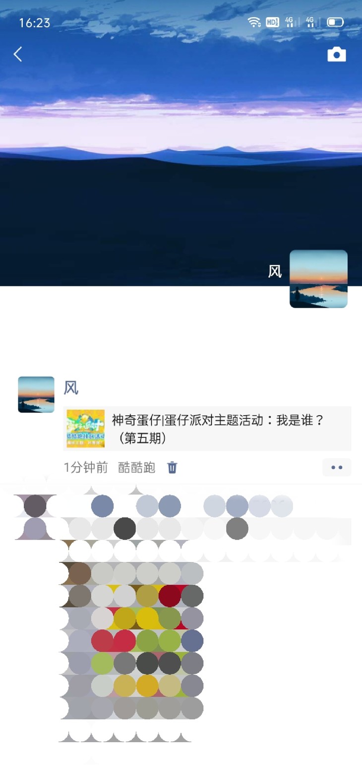 神奇蛋仔|蛋仔派对主题活动：我是谁？（第五期）分享贴