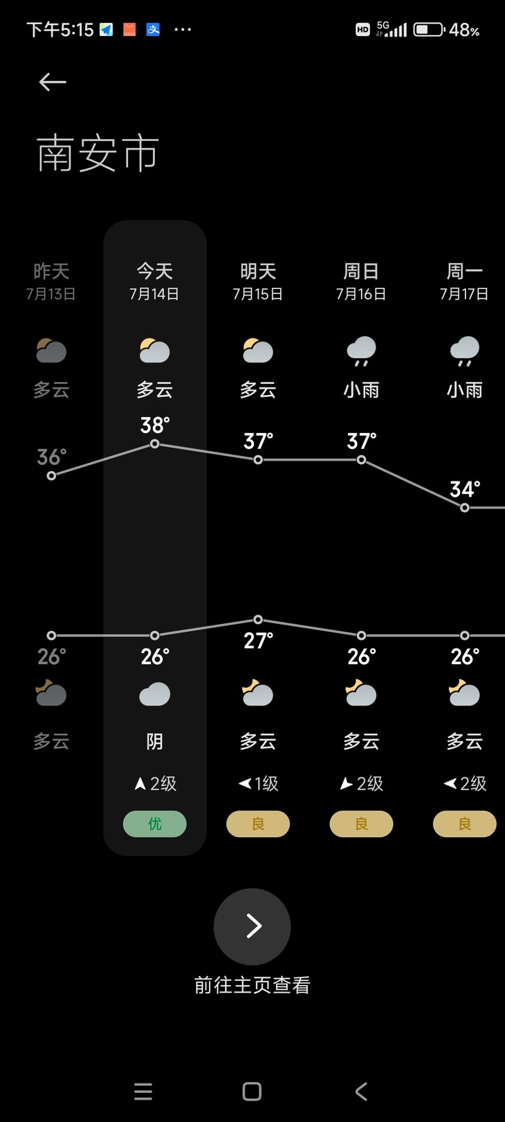 分享天气赢豆币【已截止】