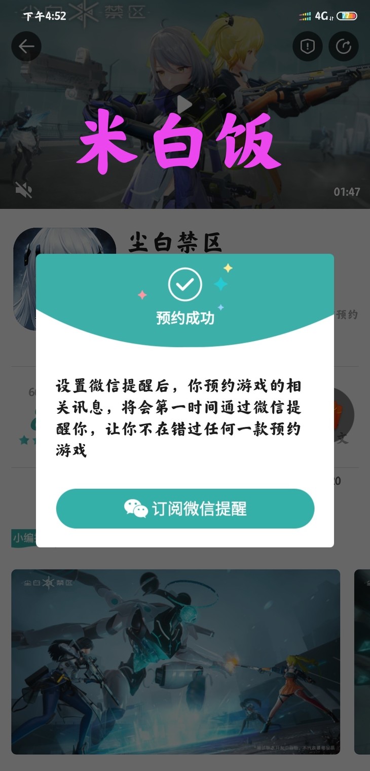 《尘白禁区》7月20日公测，参与预约活动赢福利！