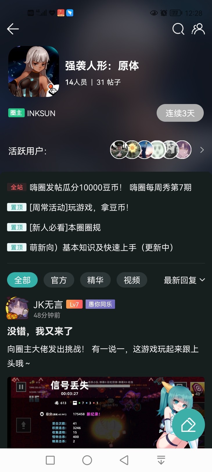 （已结束）[周常活动]玩游戏，拿豆币！