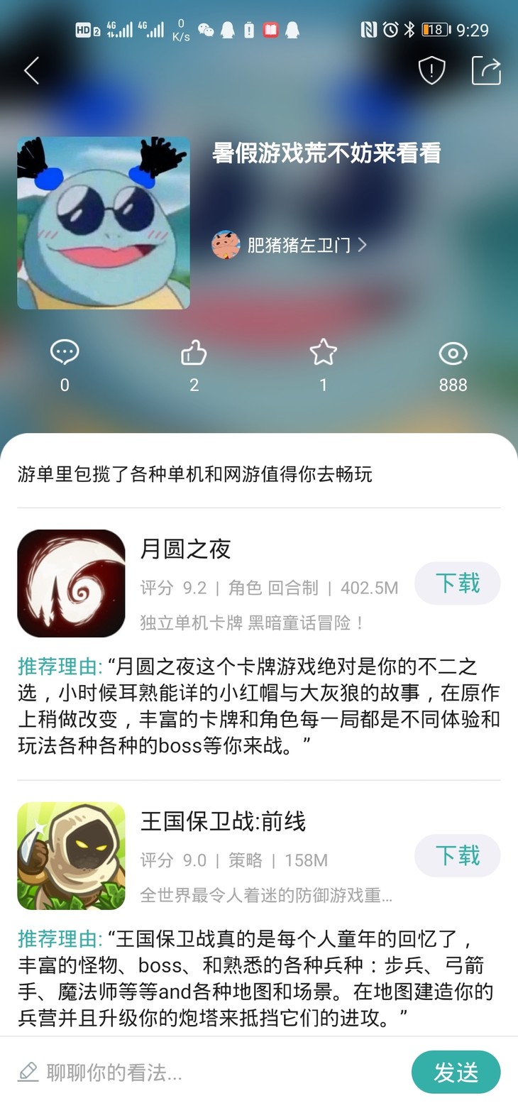 游单大乐透（7.2-7.9）