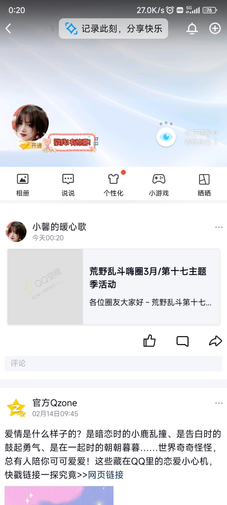 荒野乱斗嗨圈活动分享帖【已结束】