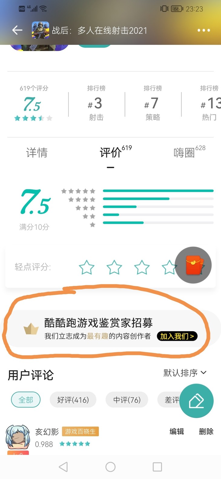 怎样成为鉴赏家有人教教我吗