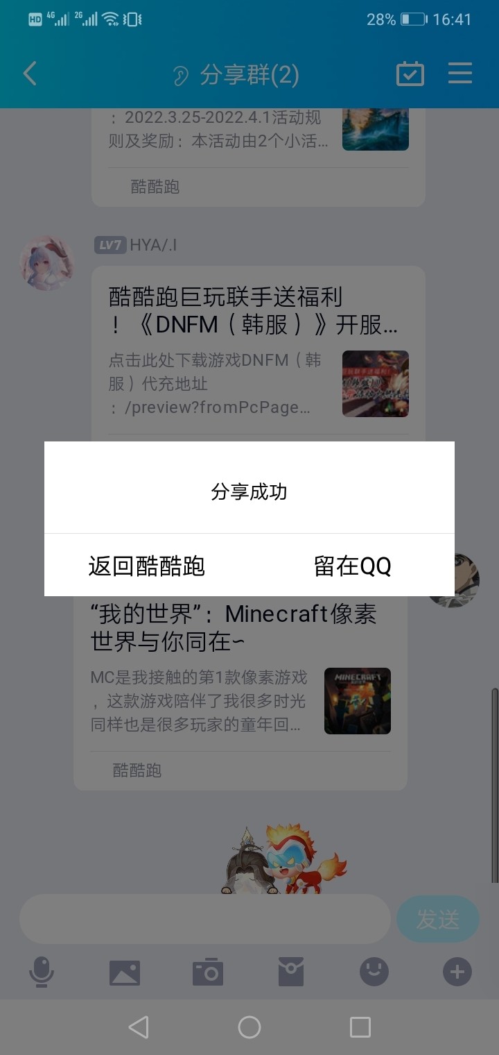 “我的世界”：Minecraft像素世界与你同在∽【已截止】