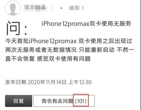 果粉还能忍吗？iphone 12 翻车大全