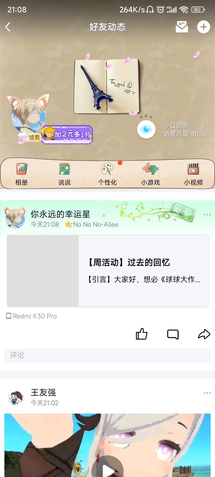 (分享帖)过去的回忆【已截止】