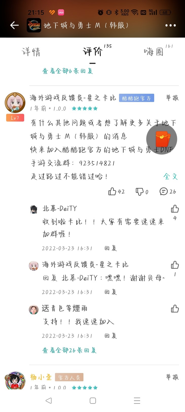 评论区常驻活动，点赞打卡送豆币！【已截止】