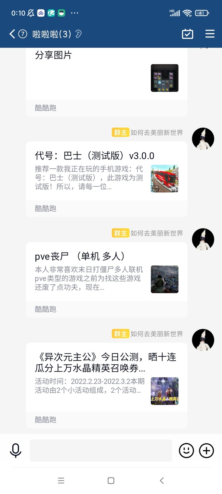 异次元主公分享活动帖