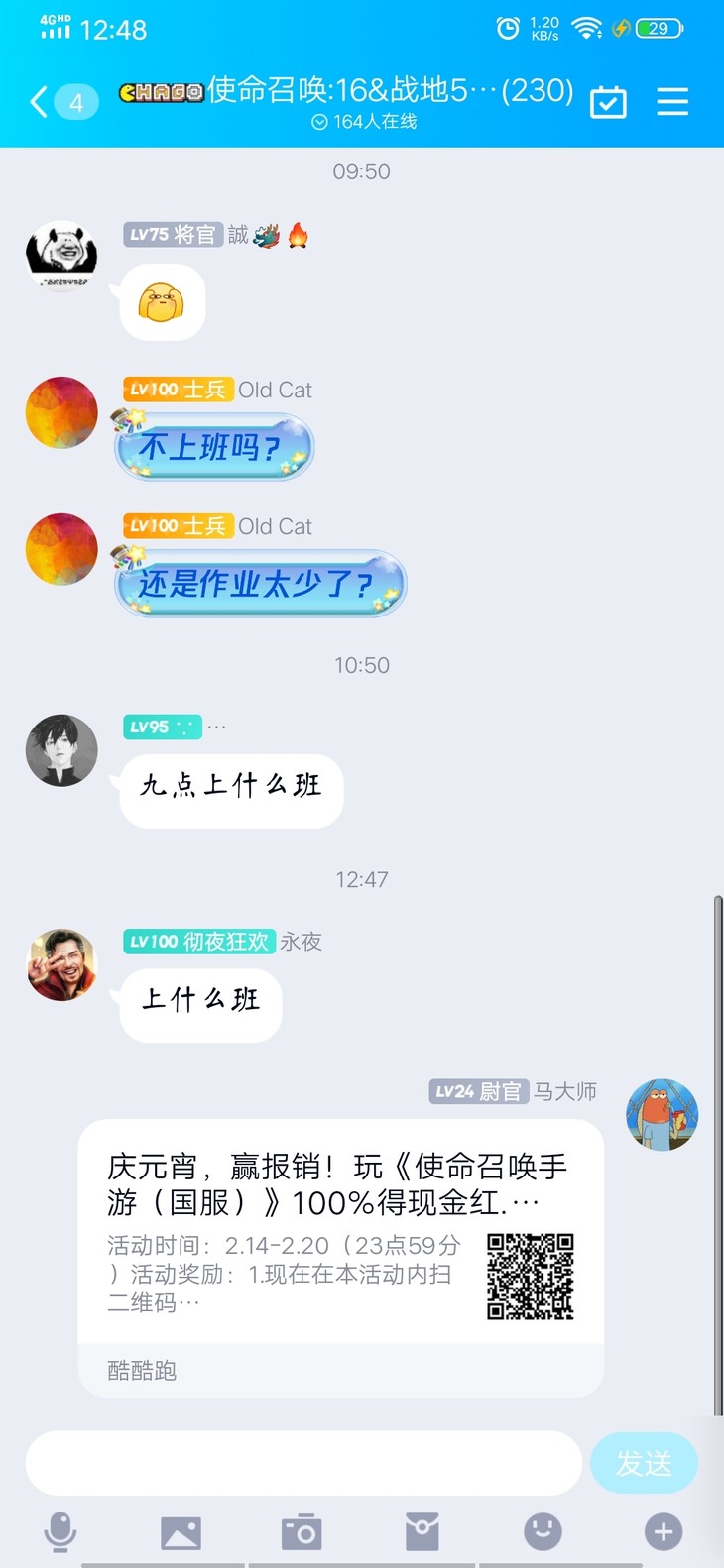 庆元宵，赢报销！玩《使命召唤手游（国服）》100%得现金红包（已截止）