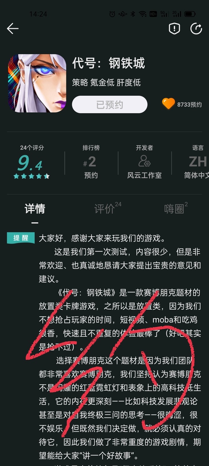 填写《代号：钢铁城》游戏问卷，赢QB游戏周边！（已截止）