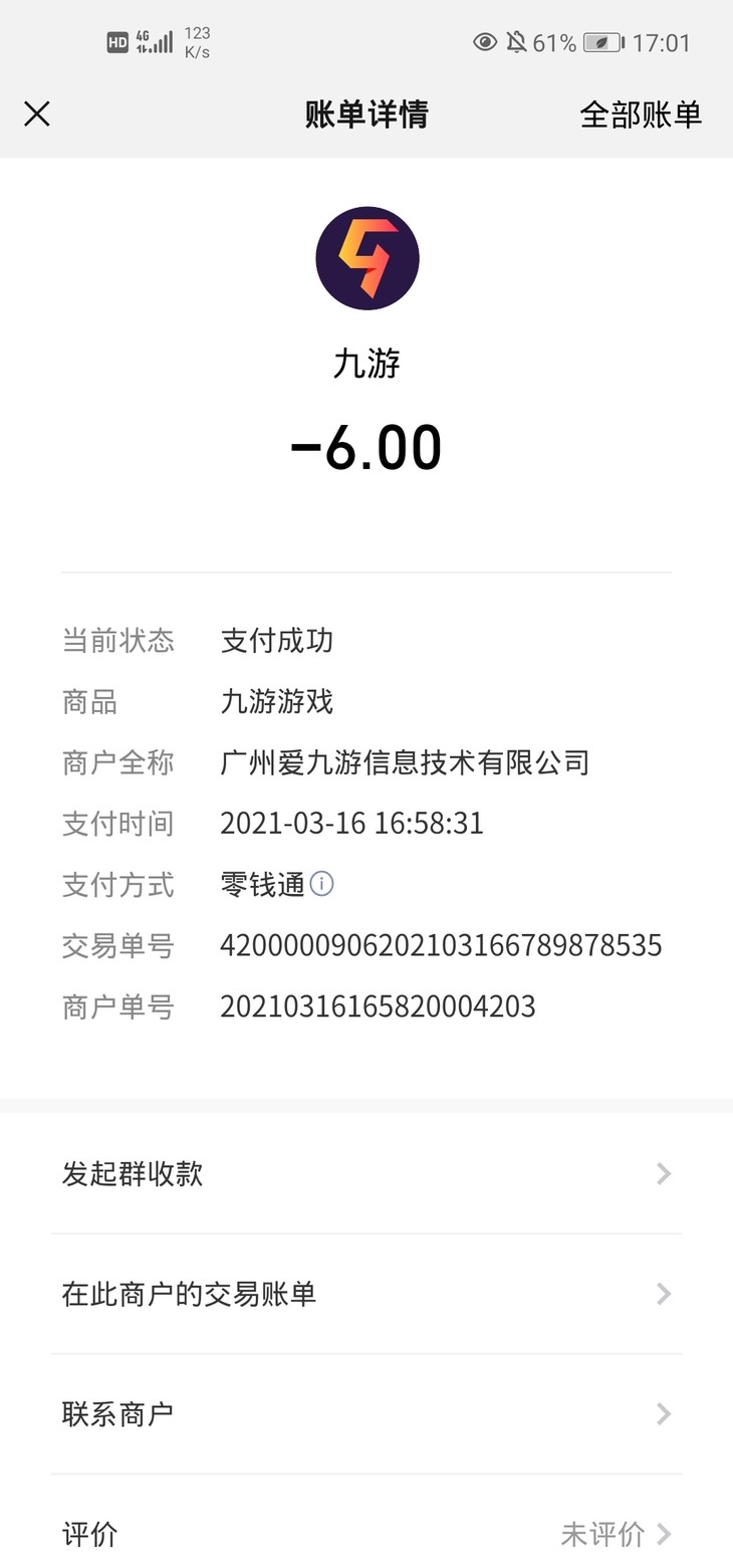 首充福利哪里找，一切尽在酷酷跑——《天地劫·幽城再临》充值报销活动开始啦！（已截止）