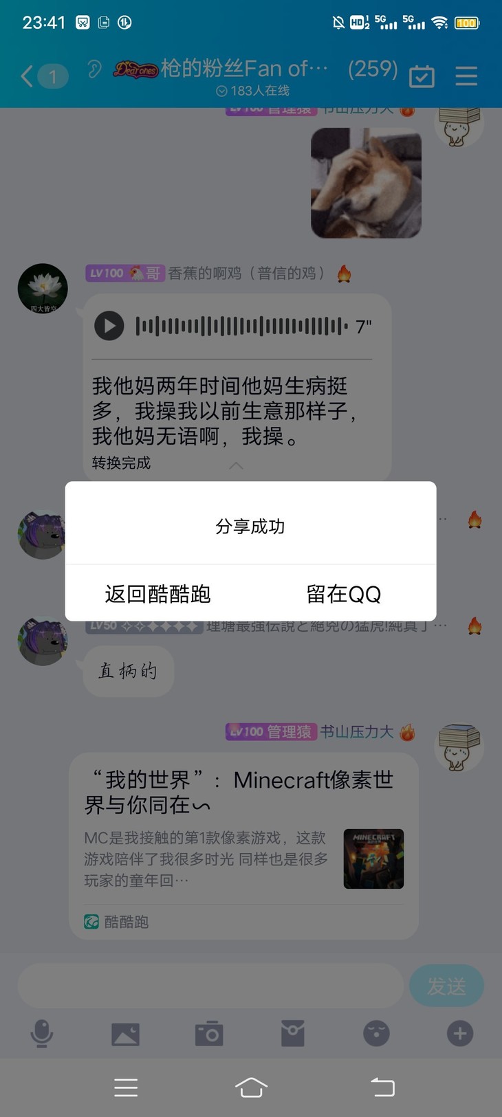 “我的世界”：Minecraft像素世界与你同在∽【已截止】