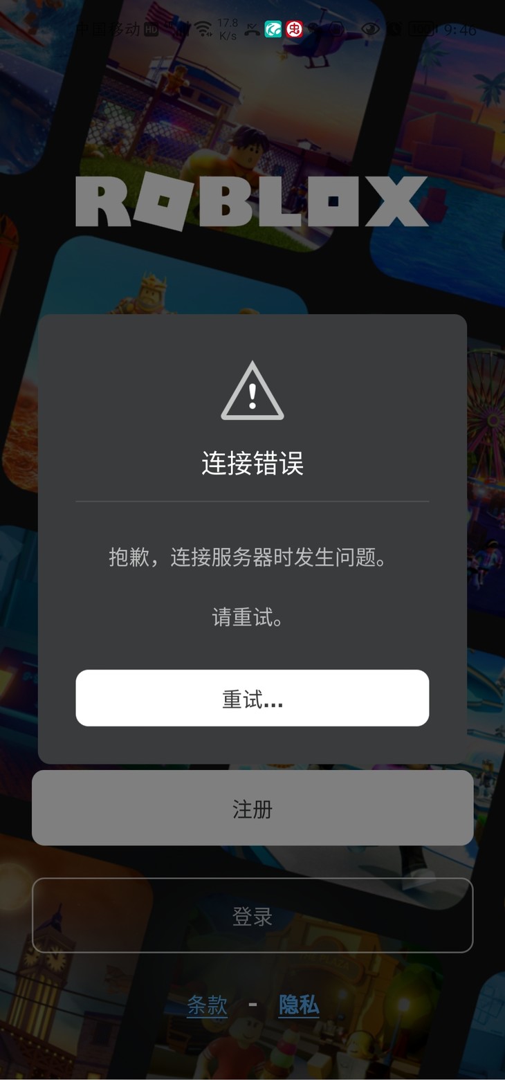 Roblox服务器崩溃公告（已翻译）